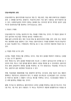 단일사례설계의 과정-2