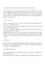 단일사례설계의 과정-3