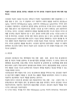 마샬의 시민권은 공민권, 정치권, 사회권의 세 가지 권리로 구성되어 있는데 이에 대해 서술하시오-2