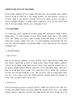 [사회복지조사론] 욕구조사의 자료수집방법-2