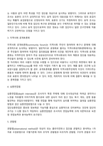[사회복지조사론] 욕구조사의 자료수집방법-3