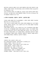 [사회복지조사론] 지식습득의 방법-5