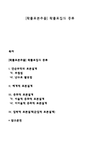 [확률표본추출] 확률표집의 종류-1