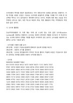 [확률표본추출] 확률표집의 종류-4