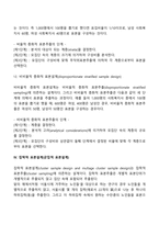 [확률표본추출] 확률표집의 종류-8