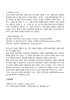 [확률표본추출] 확률표집의 종류-9