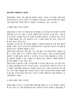 질문지법의 적용방법 및 장단점-2