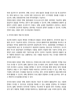 질문지법의 적용방법 및 장단점-5
