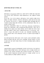 [질적연구방법] 문화기술지 연구방법, 과정-2