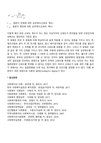 신뢰도의 측정방법을 제시하고 이들 방법들 중 타당하다고 생각하는 하나의 방법을 선정하고 그에 관해 장점을 논하시오-6