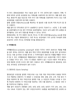 확률표집과 비확률표집의 유형, 특성 및 장단점을 비교하여 설명하시오-4