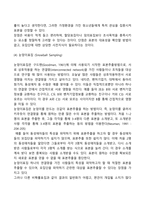 확률표집과 비확률표집의 유형, 특성 및 장단점을 비교하여 설명하시오-6