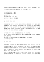 본인이 거주하는 지역사회의 욕구조사를 실시한다면 어떠한 조사항목이 포함되어야할 지 분석하시오-8