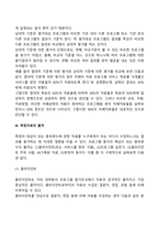 사회복지프로그램 평가 결과의 측정-3