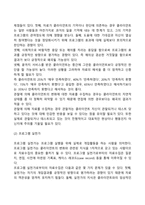 사회복지프로그램 평가 결과의 측정-4