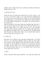 사회복지프로그램 평가 결과의 측정-5