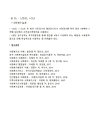 실험설계의 유형을 제시하고 각각의 특성을 예를 들어 서술해보시오-6