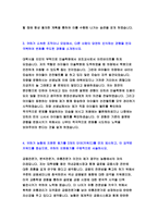 2020년 하반기 지역농협자소서 지역농협자기소개서 지원 동기 3개의 단어 키워드 함께하는 100년농협 지역농협자소서  지역농협자소서-4