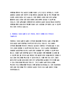 2020년 하반기 지역농협자소서 지역농협자기소개서 지원 동기 3개의 단어 키워드 함께하는 100년농협 지역농협자소서  지역농협자소서-5