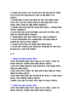 2020년 하반기 지역농협자기소개서 4편 모음] 2020년 하반기 지역농협자기소개서 총2편 + 최신 지역농협자기소개서 총2편-2