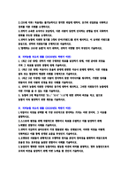 2020년 하반기 지역농협자기소개서 4편 모음] 2020년 하반기 지역농협자기소개서 총2편 + 최신 지역농협자기소개서 총2편-3