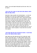 2020년 하반기 지역농협자기소개서 4편 모음] 2020년 하반기 지역농협자기소개서 총2편 + 최신 지역농협자기소개서 총2편-5