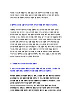 2020년 하반기 지역농협자기소개서 4편 모음] 2020년 하반기 지역농협자기소개서 총2편 + 최신 지역농협자기소개서 총2편-6