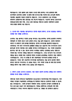 2020년 하반기 지역농협자기소개서 4편 모음] 2020년 하반기 지역농협자기소개서 총2편 + 최신 지역농협자기소개서 총2편-7