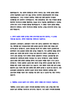 2020년 하반기 지역농협자기소개서 4편 모음] 2020년 하반기 지역농협자기소개서 총2편 + 최신 지역농협자기소개서 총2편-8