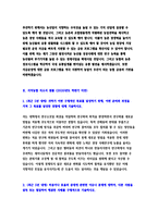 2020년 하반기 지역농협자기소개서 4편 모음] 2020년 하반기 지역농협자기소개서 총2편 + 최신 지역농협자기소개서 총2편-9