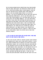 2020년 하반기 지역농협자기소개서 4편 모음] 2020년 하반기 지역농협자기소개서 총2편 + 최신 지역농협자기소개서 총2편-10