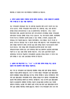 2020년 하반기 지역농협자기소개서 4편 모음] 2020년 하반기 지역농협자기소개서 총2편 + 최신 지역농협자기소개서 총2편-11
