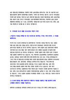 2020년 하반기 지역농협자기소개서 4편 모음] 2020년 하반기 지역농협자기소개서 총2편 + 최신 지역농협자기소개서 총2편-12