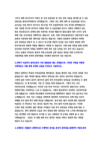 2020년 하반기 지역농협자기소개서 4편 모음] 2020년 하반기 지역농협자기소개서 총2편 + 최신 지역농협자기소개서 총2편-13