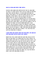 2020년 하반기 지역농협자기소개서 4편 모음] 2020년 하반기 지역농협자기소개서 총2편 + 최신 지역농협자기소개서 총2편-14
