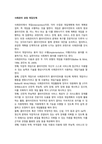 사례관리 과정 개입단계-1