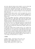 노년기 신체적 변화, 심리적 변화-2