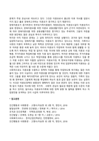 태아기 발달의 거시수준 사회복지실천방안-2
