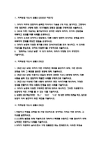2020년 하반기 지역농협자소서 총4편 모음 [2020년 하반기 지역농협 자소서 2편+최신 지역농협 자소서 2편] 함께하는 100년 농협-3