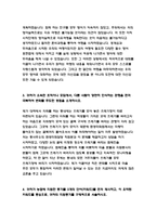2020년 하반기 지역농협자소서 총4편 모음 [2020년 하반기 지역농협 자소서 2편+최신 지역농협 자소서 2편] 함께하는 100년 농협-5