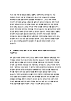 2020년 하반기 지역농협자소서 총4편 모음 [2020년 하반기 지역농협 자소서 2편+최신 지역농협 자소서 2편] 함께하는 100년 농협-6