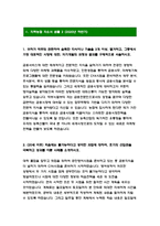 2020년 하반기 지역농협자소서 총4편 모음 [2020년 하반기 지역농협 자소서 2편+최신 지역농협 자소서 2편] 함께하는 100년 농협-7