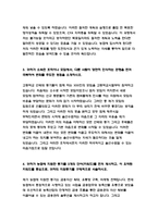 2020년 하반기 지역농협자소서 총4편 모음 [2020년 하반기 지역농협 자소서 2편+최신 지역농협 자소서 2편] 함께하는 100년 농협-8