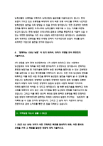 2020년 하반기 지역농협자소서 총4편 모음 [2020년 하반기 지역농협 자소서 2편+최신 지역농협 자소서 2편] 함께하는 100년 농협-9