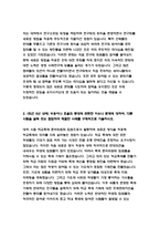 2020년 하반기 지역농협자소서 총4편 모음 [2020년 하반기 지역농협 자소서 2편+최신 지역농협 자소서 2편] 함께하는 100년 농협-10