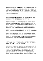 2020년 하반기 지역농협자소서 총4편 모음 [2020년 하반기 지역농협 자소서 2편+최신 지역농협 자소서 2편] 함께하는 100년 농협-11