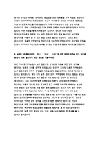 2020년 하반기 지역농협자소서 총4편 모음 [2020년 하반기 지역농협 자소서 2편+최신 지역농협 자소서 2편] 함께하는 100년 농협-12