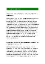 2020년 하반기 지역농협자소서 총4편 모음 [2020년 하반기 지역농협 자소서 2편+최신 지역농협 자소서 2편] 함께하는 100년 농협-13