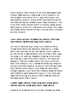 2020년 하반기 지역농협자소서 총4편 모음 [2020년 하반기 지역농협 자소서 2편+최신 지역농협 자소서 2편] 함께하는 100년 농협-14