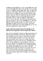 2020년 하반기 지역농협자소서 총4편 모음 [2020년 하반기 지역농협 자소서 2편+최신 지역농협 자소서 2편] 함께하는 100년 농협-15